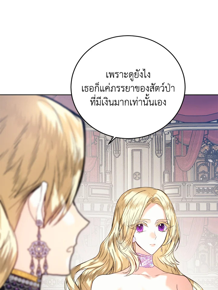 อ่านมังงะ Royal Marriage ตอนที่ 59/19.jpg