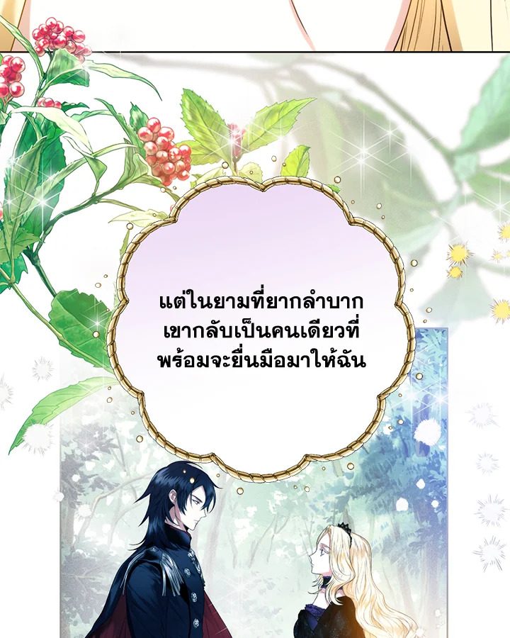 อ่านมังงะ Royal Marriage ตอนที่ 18/19.jpg