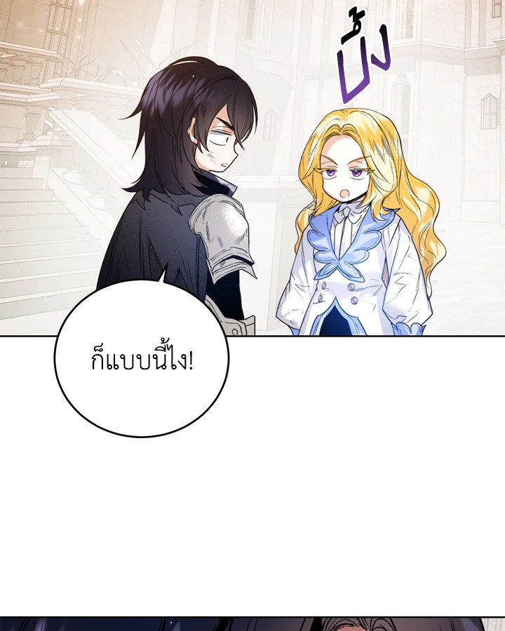 อ่านมังงะ Royal Marriage ตอนที่ 22/19.jpg