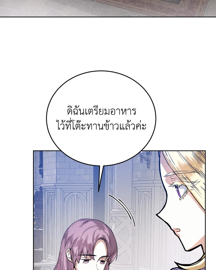 อ่านมังงะ Royal Marriage ตอนที่ 27/19.jpg