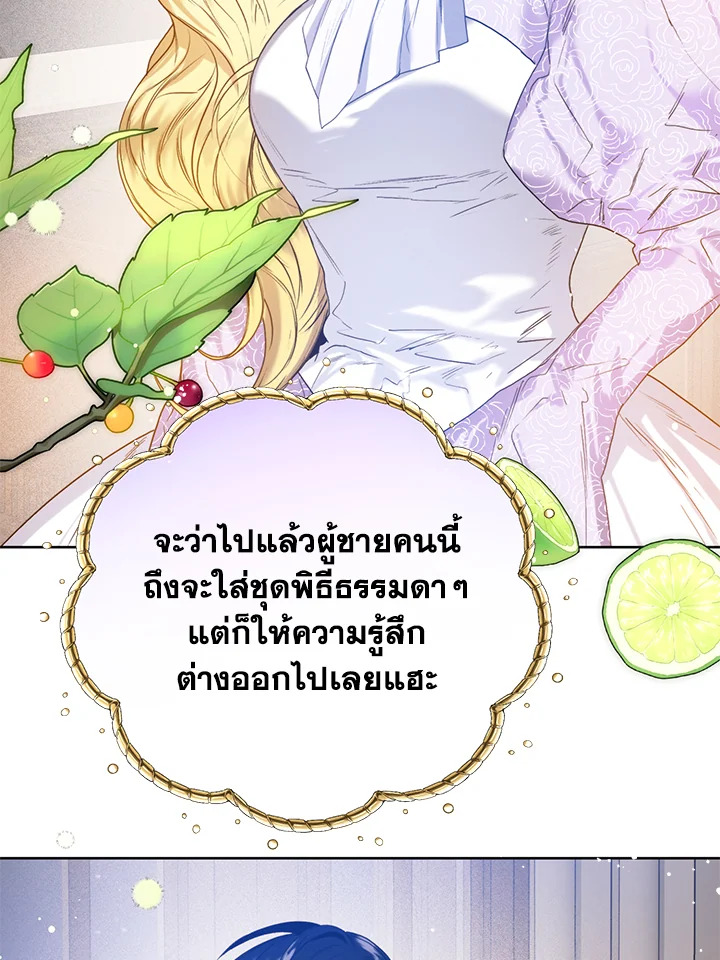 อ่านมังงะ Royal Marriage ตอนที่ 24/19.jpg