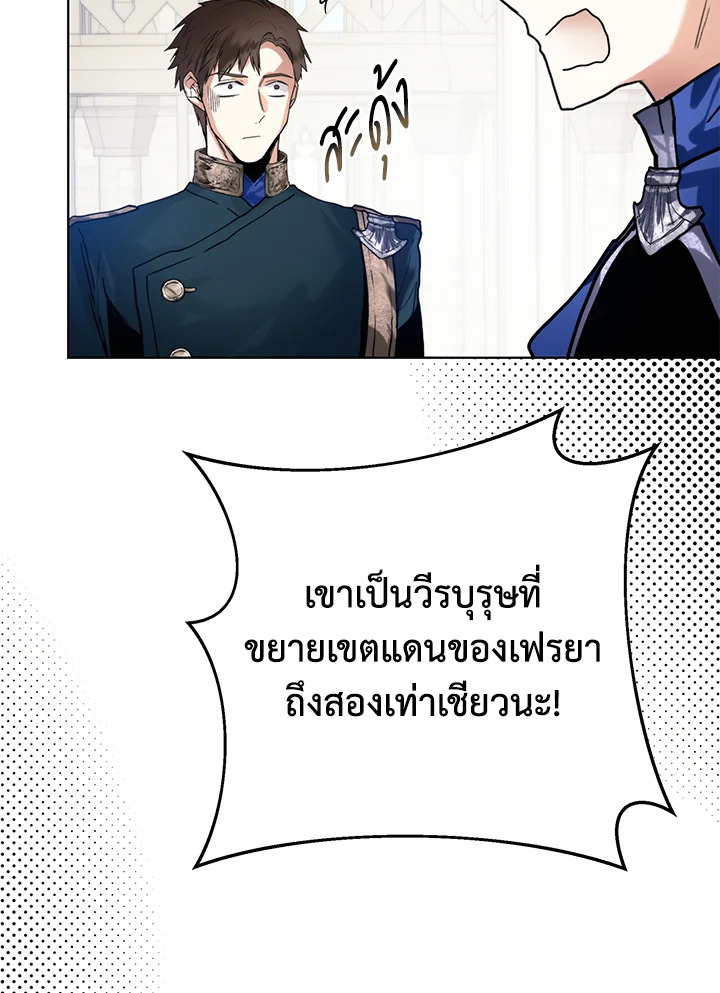 อ่านมังงะ Royal Marriage ตอนที่ 16/19.jpg