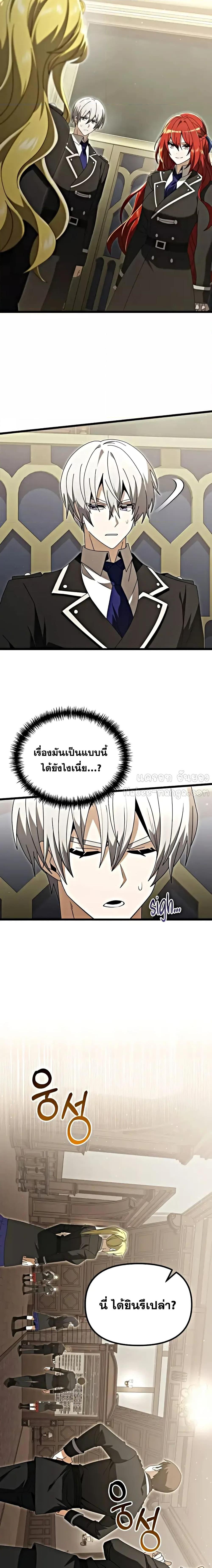 อ่านมังงะ Terminally-Ill Genius Dark Knight ตอนที่ 76/1.jpg