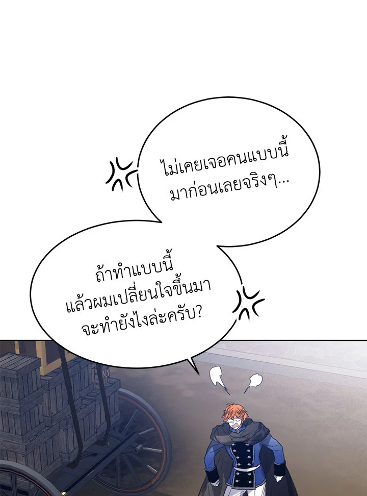 อ่านมังงะ Royal Marriage ตอนที่ 44/19.jpg