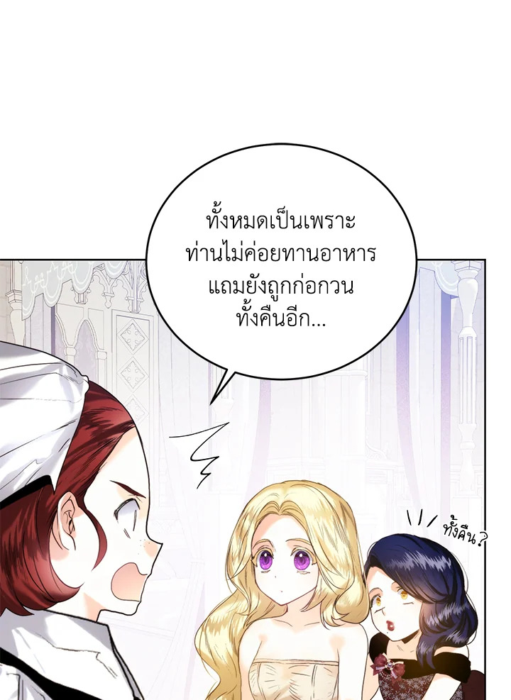 อ่านมังงะ Royal Marriage ตอนที่ 57/19.jpg