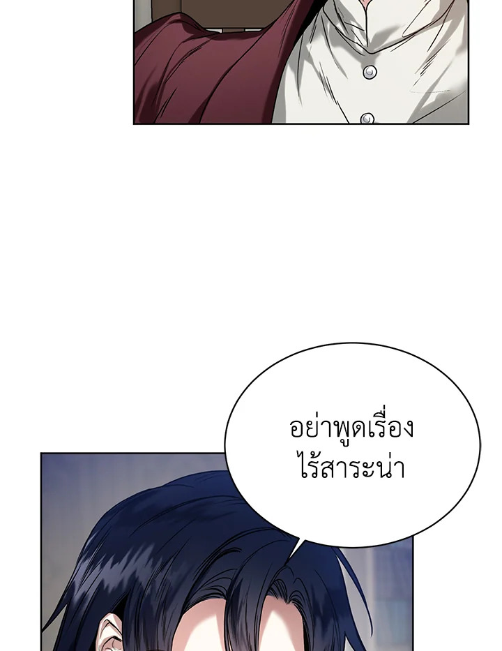 อ่านมังงะ Royal Marriage ตอนที่ 14/1.jpg