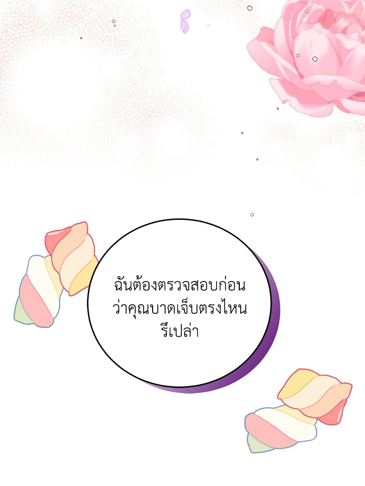 อ่านมังงะ Royal Marriage ตอนที่ 58/19.jpg