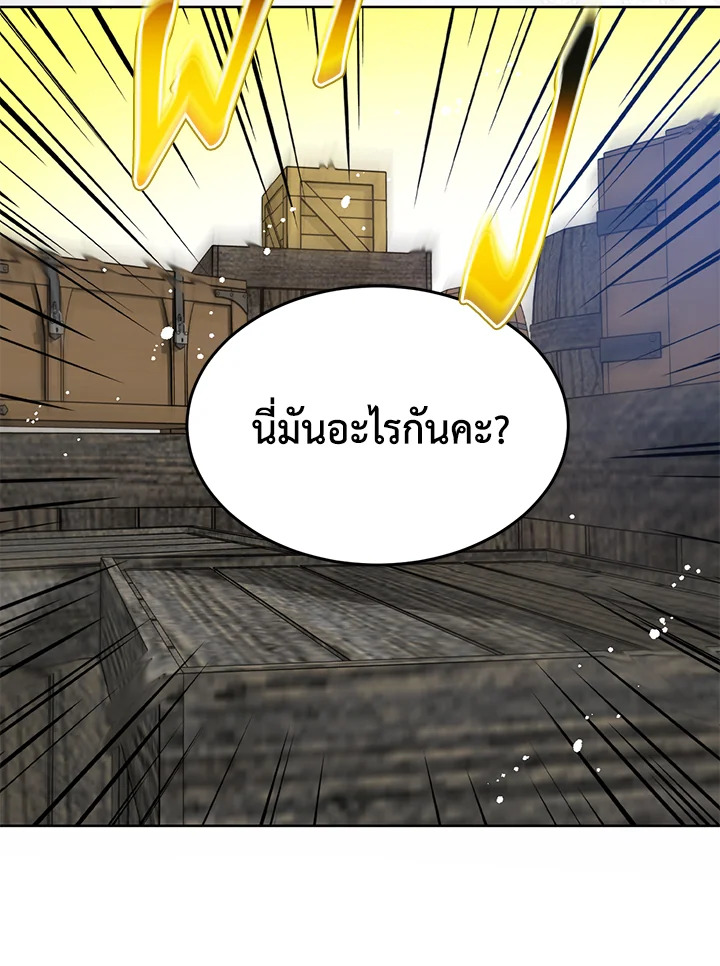 อ่านมังงะ Royal Marriage ตอนที่ 29/19.jpg