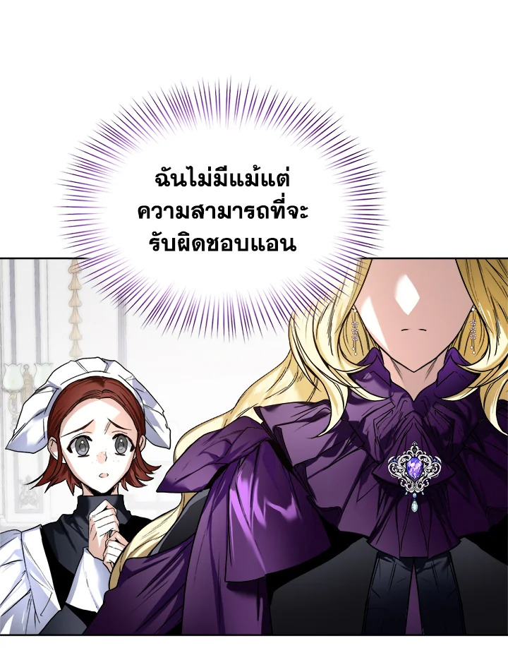 อ่านมังงะ Royal Marriage ตอนที่ 14/19.jpg