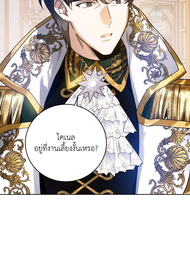 อ่านมังงะ Royal Marriage ตอนที่ 62/19.jpg