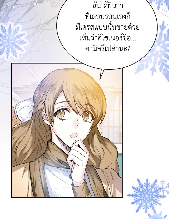 อ่านมังงะ Royal Marriage ตอนที่ 4/19.jpg