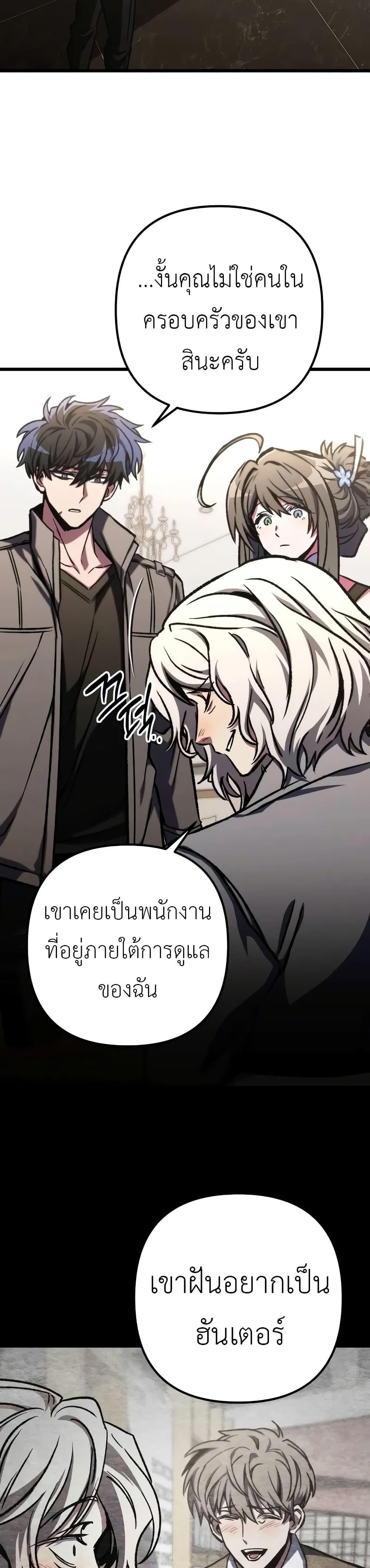 อ่านมังงะ The Genius Assassin Who Takes it All ตอนที่ 52/19.jpg