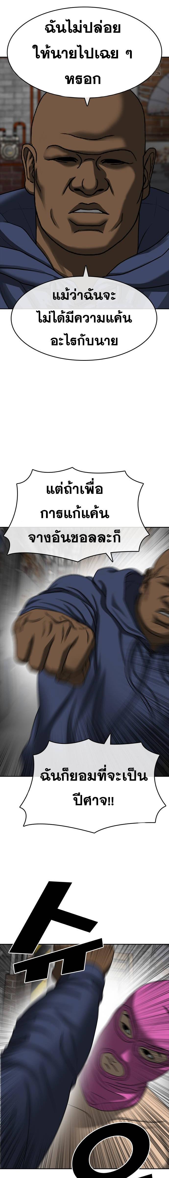 อ่านมังงะ Loser Life 2 ตอนที่ 40/19.jpg