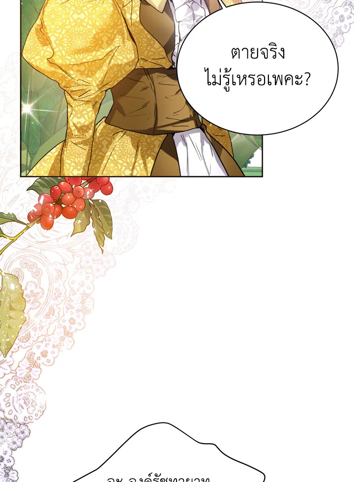 อ่านมังงะ Royal Marriage ตอนที่ 4/1.jpg