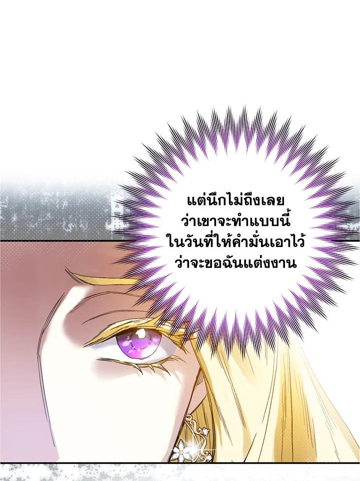 อ่านมังงะ Royal Marriage ตอนที่ 2/19.jpg