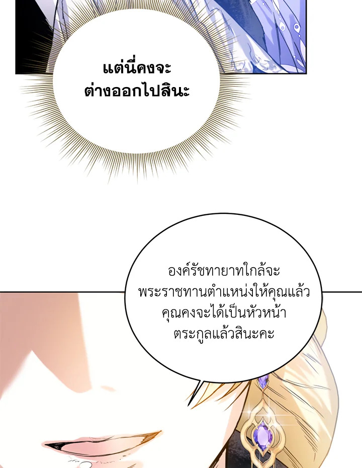 อ่านมังงะ Royal Marriage ตอนที่ 19/19.jpg