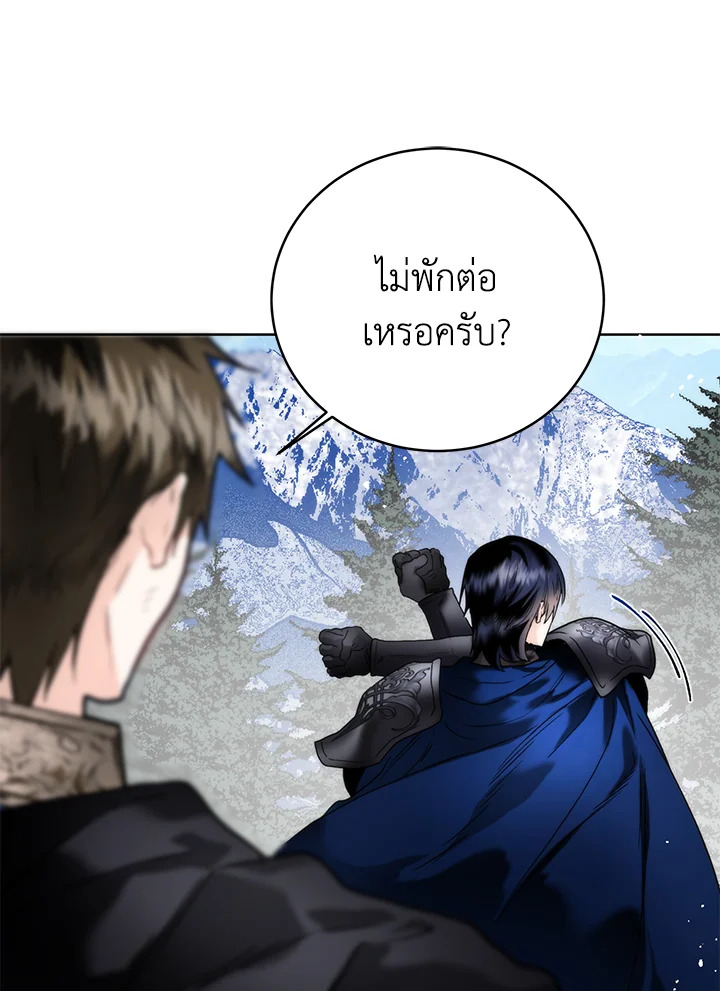 อ่านมังงะ Royal Marriage ตอนที่ 68/19.jpg