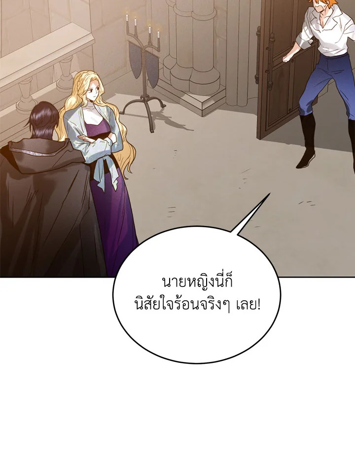 อ่านมังงะ Royal Marriage ตอนที่ 43/19.jpg