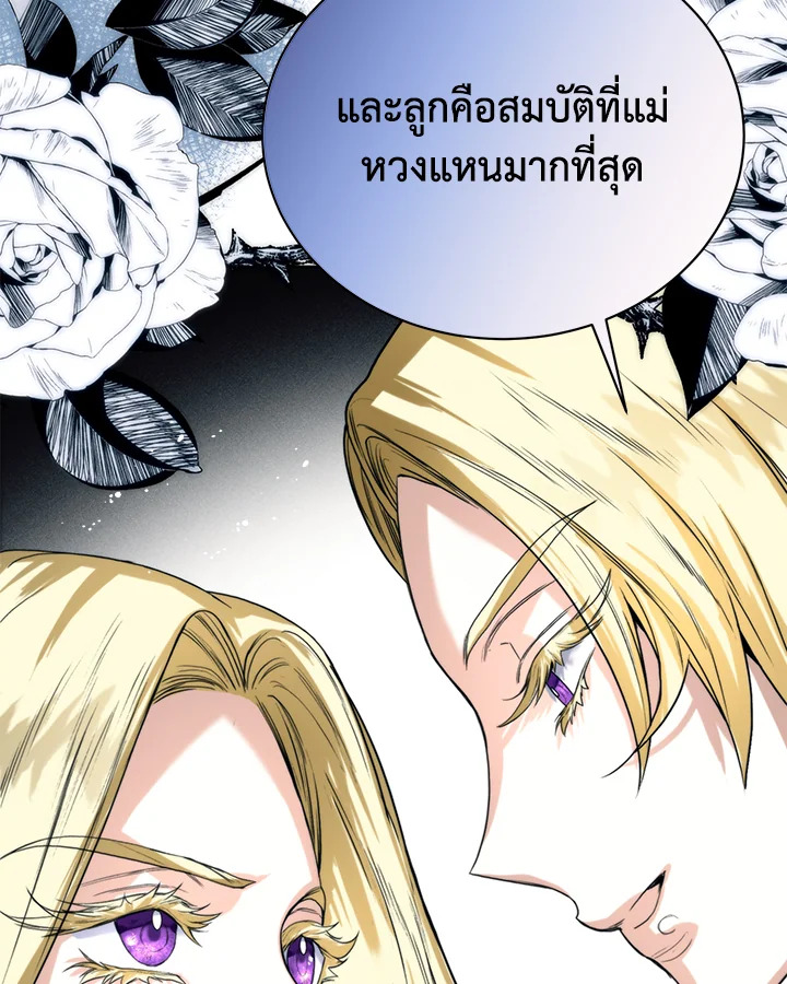 อ่านมังงะ Royal Marriage ตอนที่ 11/19.jpg