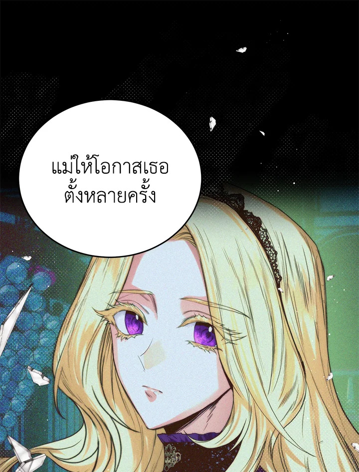 อ่านมังงะ Royal Marriage ตอนที่ 31/19.jpg