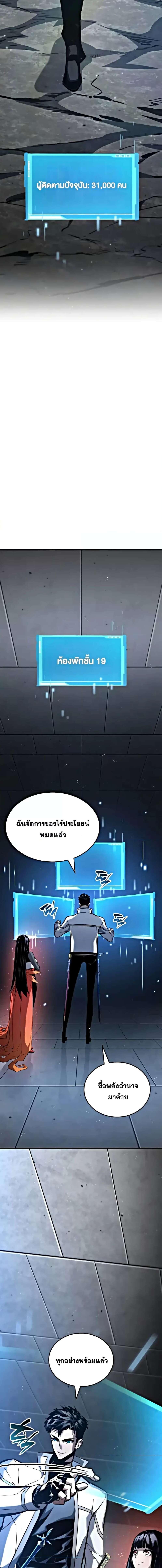 อ่านมังงะ Boundless Necromancer ตอนที่ 106/1_0.jpg