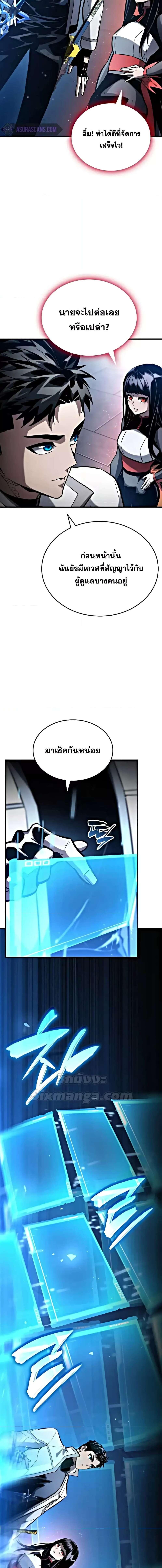 อ่านมังงะ Boundless Necromancer ตอนที่ 106/1_1.jpg