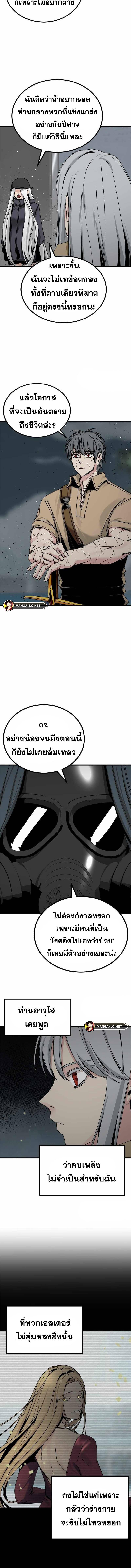 อ่านมังงะ HERO KILLER ตอนที่ 182/1_2.jpg