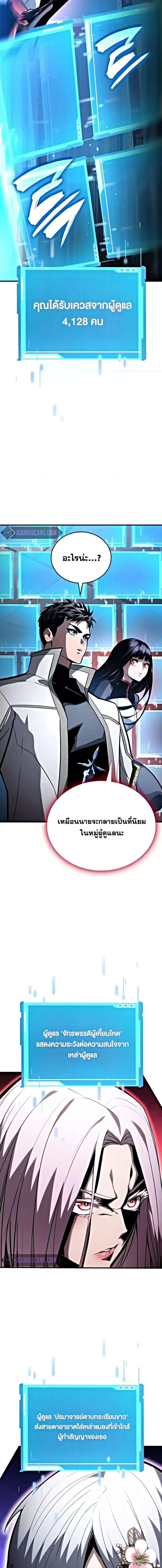 อ่านมังงะ Boundless Necromancer ตอนที่ 106/1_2.jpg