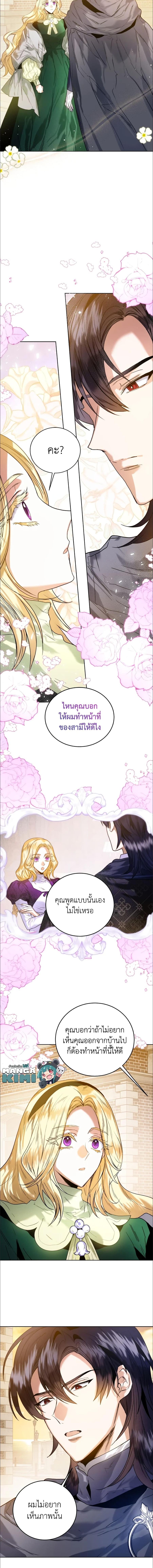 อ่านมังงะ Royal Marriage ตอนที่ 36/1_2.jpg