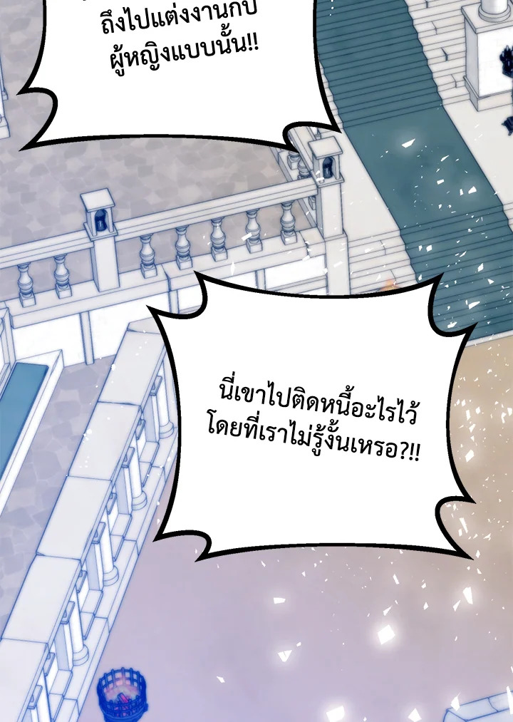 อ่านมังงะ Royal Marriage ตอนที่ 16/1.jpg