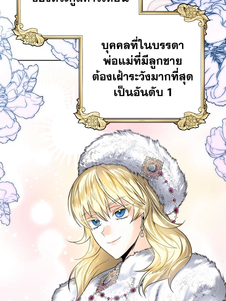 อ่านมังงะ Royal Marriage ตอนที่ 55/1.jpg