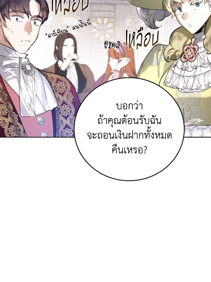 อ่านมังงะ Royal Marriage ตอนที่ 46/1.jpg