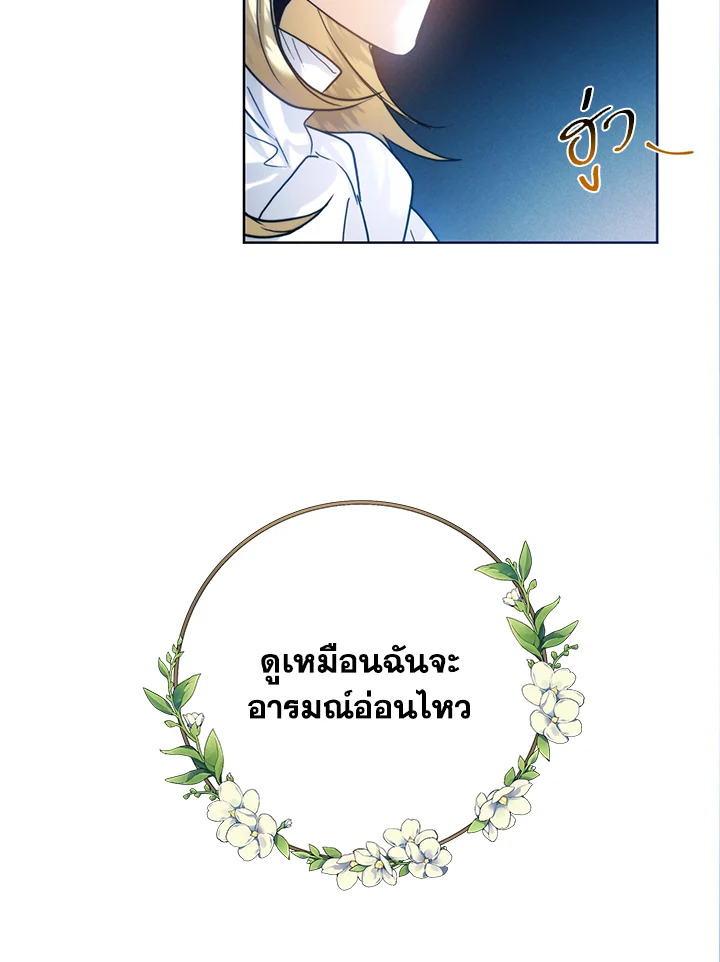 อ่านมังงะ Royal Marriage ตอนที่ 71/1.jpg