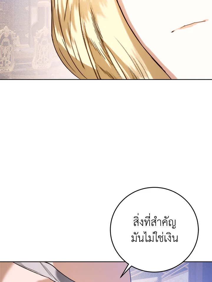 อ่านมังงะ Royal Marriage ตอนที่ 47/1.jpg