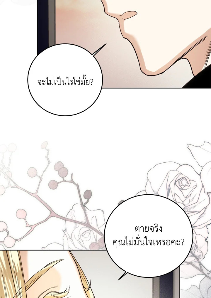 อ่านมังงะ Royal Marriage ตอนที่ 63/1.jpg