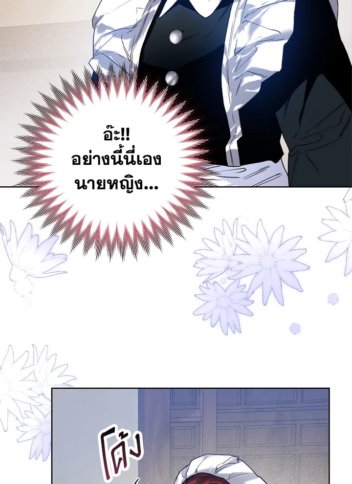 อ่านมังงะ Royal Marriage ตอนที่ 28/1.jpg