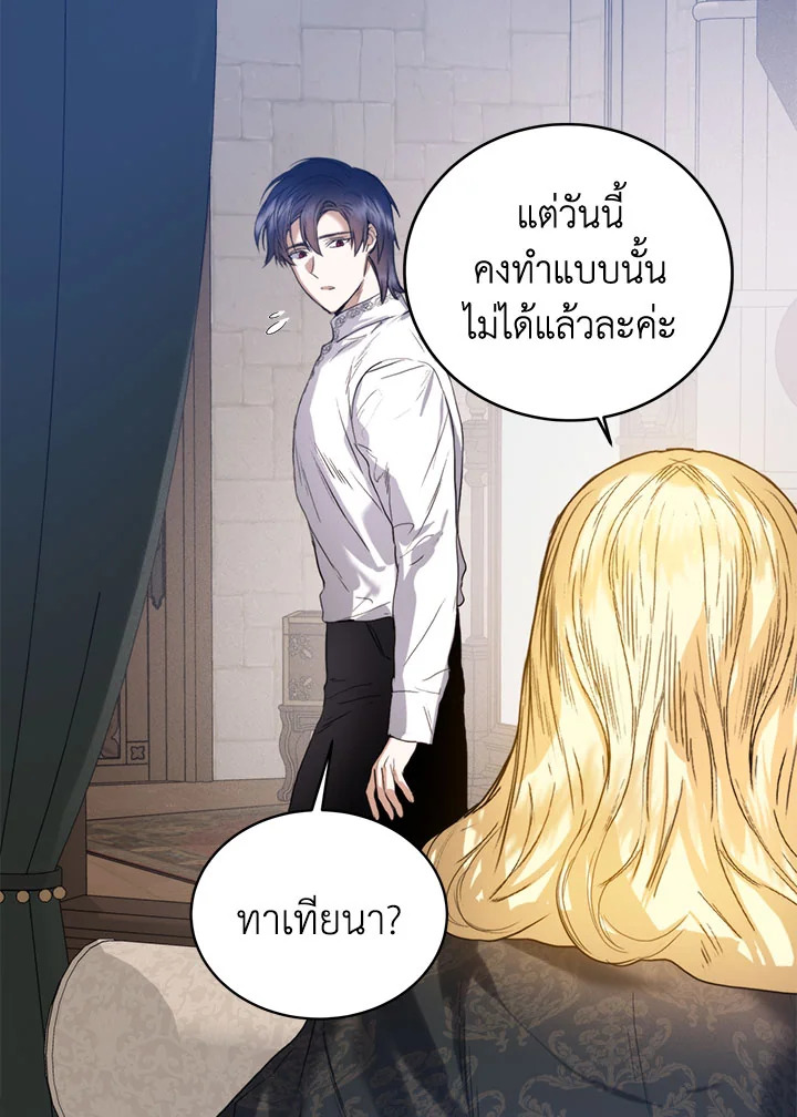 อ่านมังงะ Royal Marriage ตอนที่ 50/1.jpg