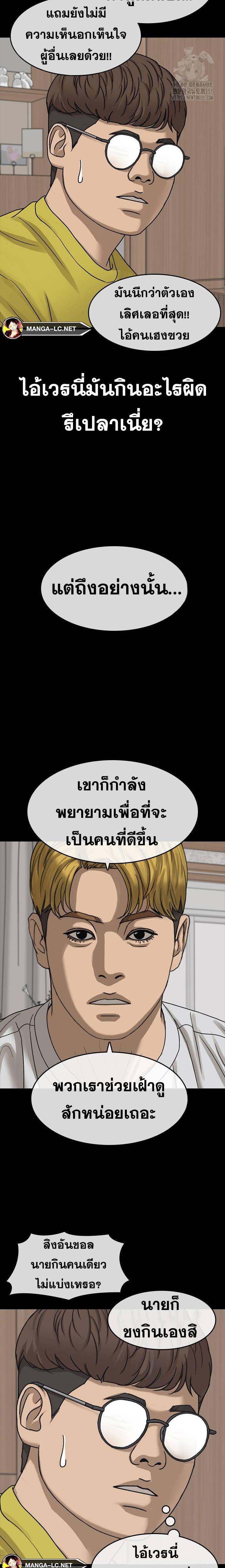 อ่านมังงะ Loser Life 2 ตอนที่ 39/20.jpg