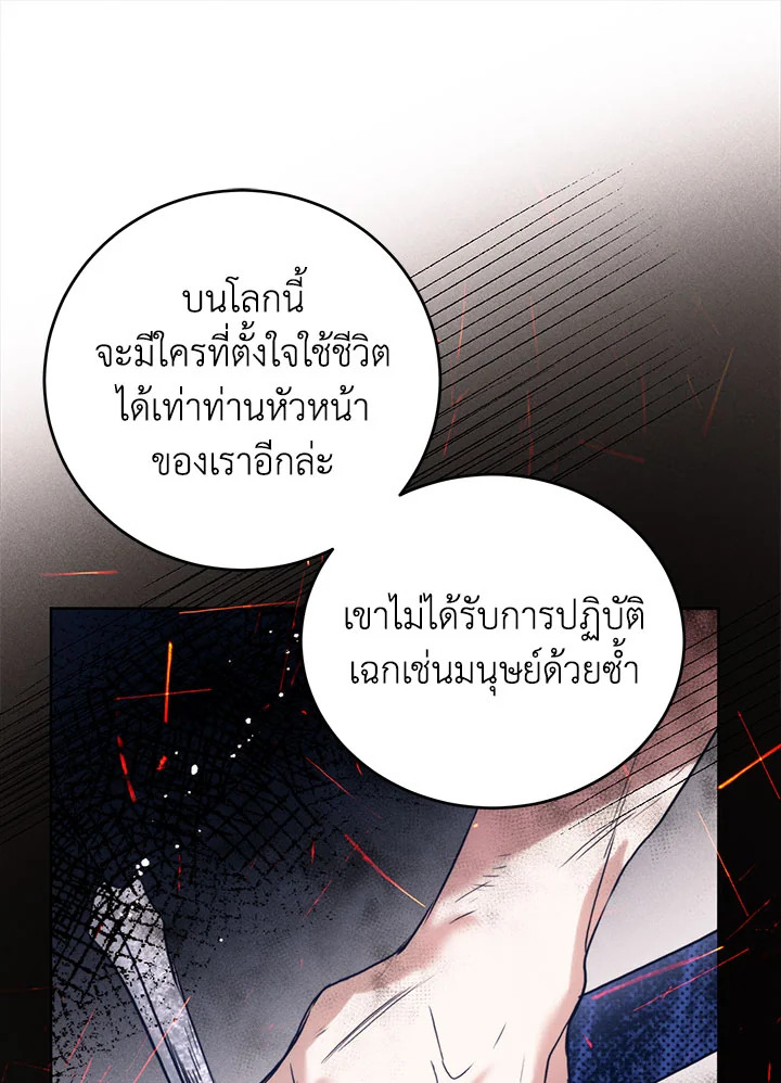 อ่านมังงะ Royal Marriage ตอนที่ 42/20.jpg