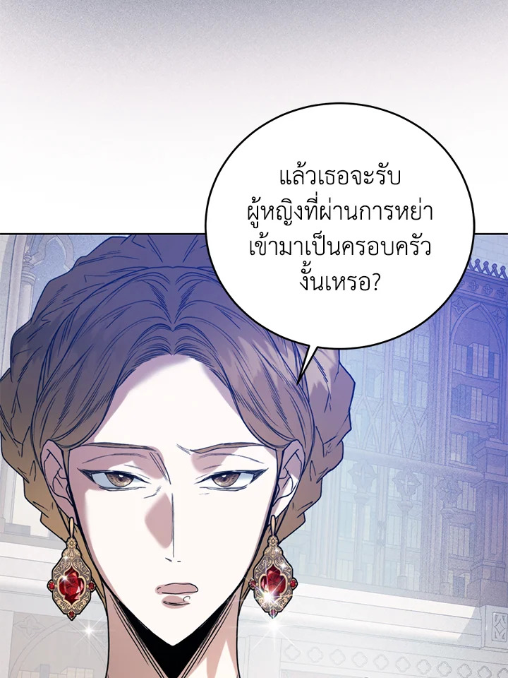 อ่านมังงะ Royal Marriage ตอนที่ 26/20.jpg