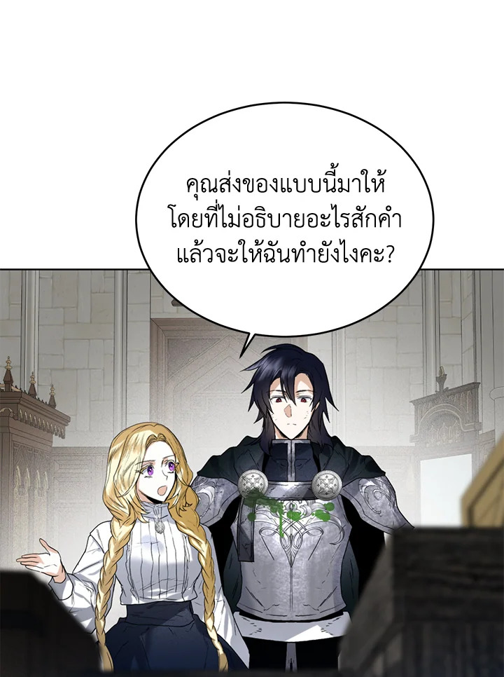 อ่านมังงะ Royal Marriage ตอนที่ 29/20.jpg