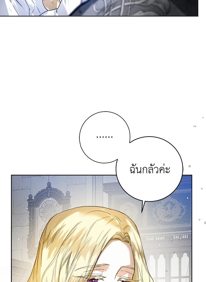 อ่านมังงะ Royal Marriage ตอนที่ 30/20.jpg