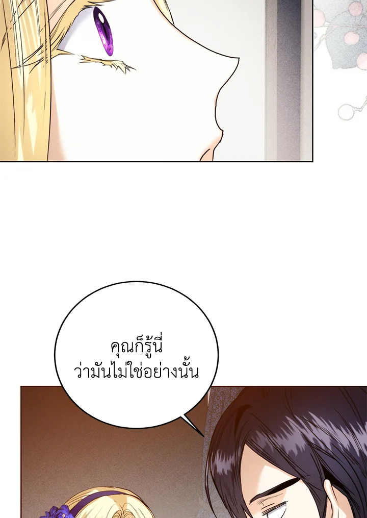 อ่านมังงะ Royal Marriage ตอนที่ 63/2.jpg