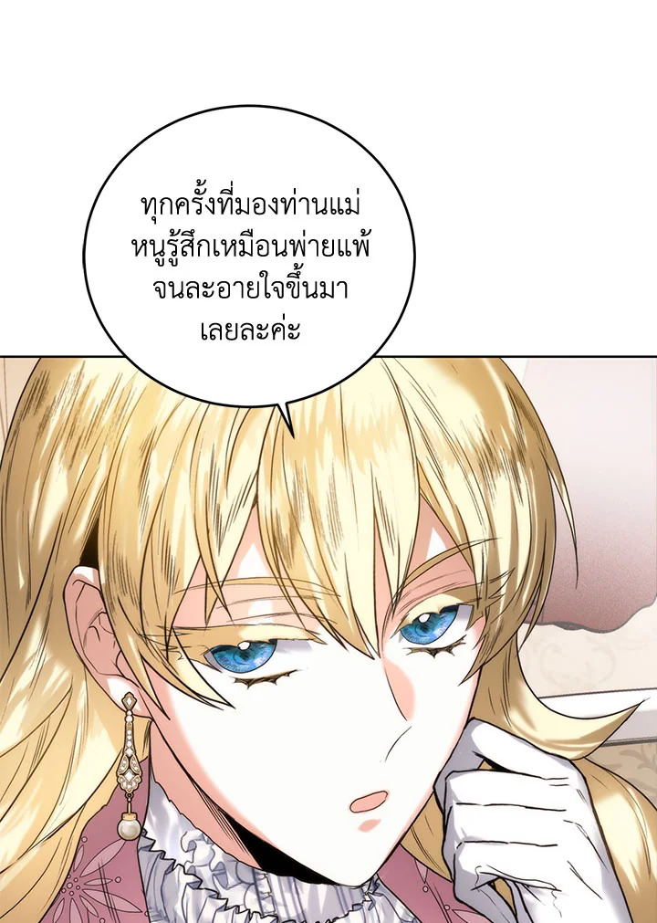 อ่านมังงะ Royal Marriage ตอนที่ 56/20.jpg