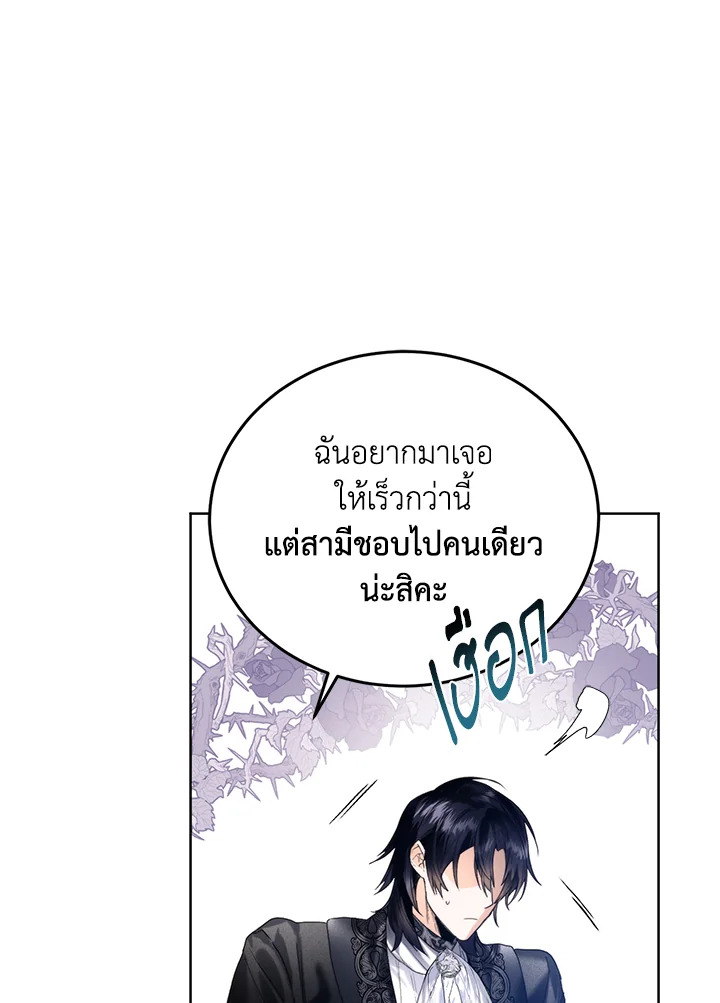 อ่านมังงะ Royal Marriage ตอนที่ 61/20.jpg