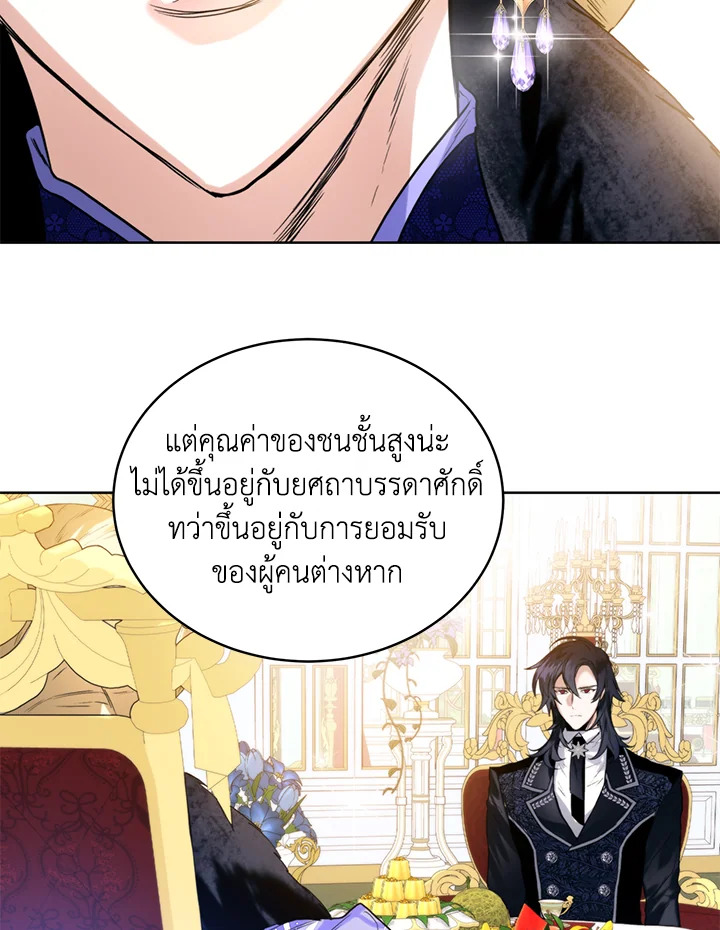 อ่านมังงะ Royal Marriage ตอนที่ 19/20.jpg