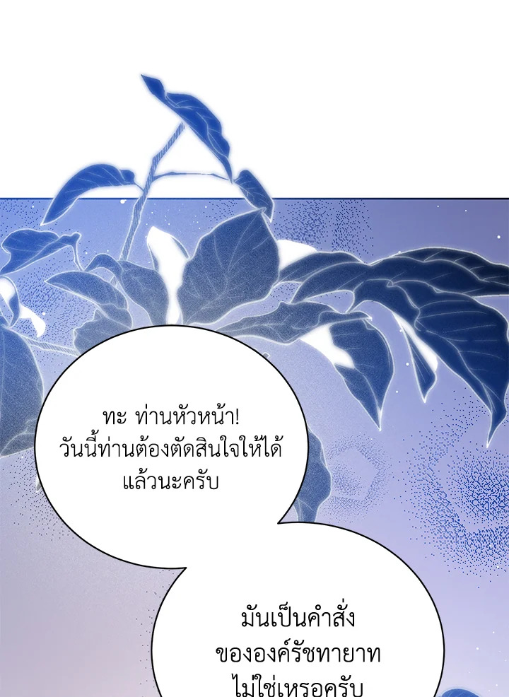 อ่านมังงะ Royal Marriage ตอนที่ 5/20.jpg