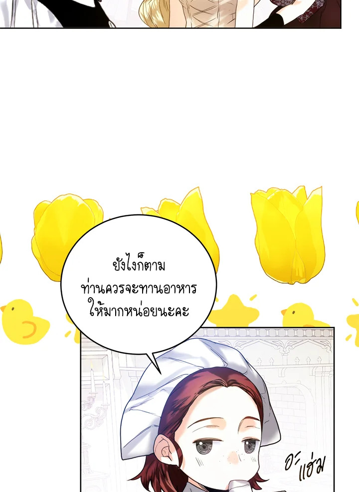 อ่านมังงะ Royal Marriage ตอนที่ 57/20.jpg