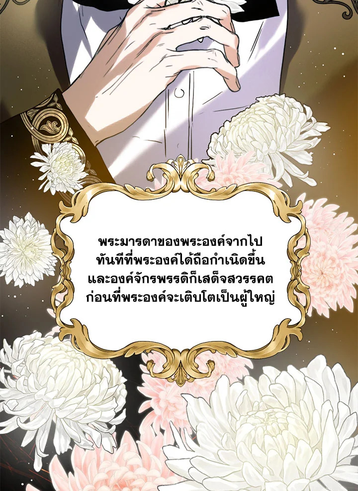 อ่านมังงะ Royal Marriage ตอนที่ 41/2.jpg