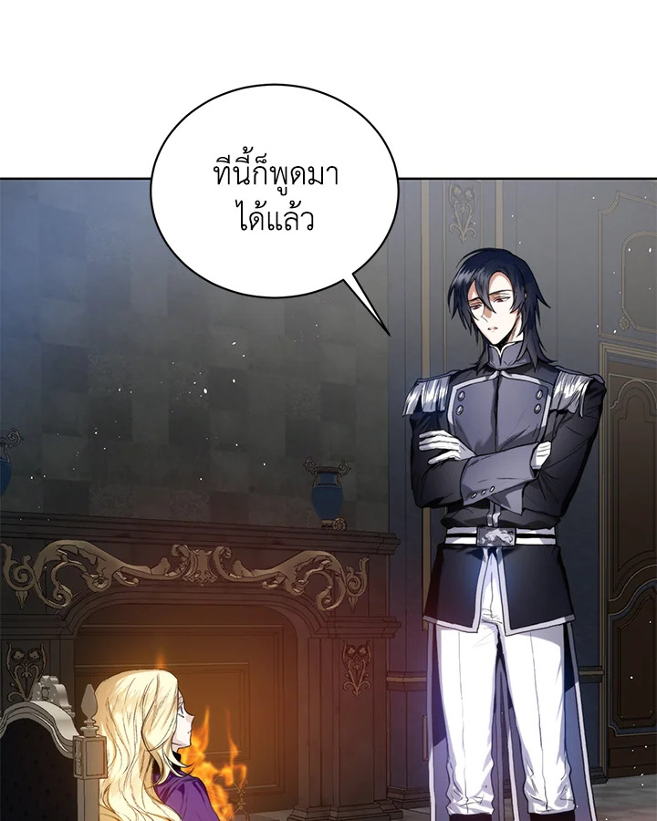 อ่านมังงะ Royal Marriage ตอนที่ 12/20.jpg